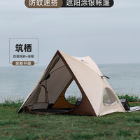 移动端：秋野地 三角自动速开帐篷户外便携式露营公园沙滩遮阳室内儿童装备野餐帐