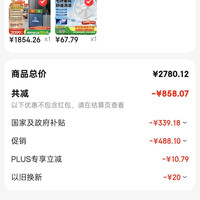 订单截图缩略图