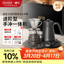 摩巧 手冲壶咖啡壶K2套装 一体式咖啡滤杯电子秤套装细口壶家用便携咖啡机 送礼物推荐