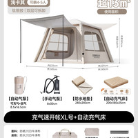 移动端：荒野拾光 便携式 自动充气帐篷