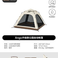 移动端：挪客户外 便携 自动帐篷