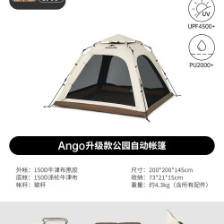 挪客户外 便携 自动帐篷