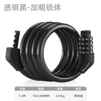 移动端：West Biking 自行车防盗密码锁公路山地车钢缆锁电动车便携式骑行装备