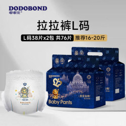 嘟嘟侠 夏季婴儿男宝专用拉拉裤夜睡女宝宝纸尿裤一整夜超薄尿不湿