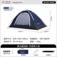 FIREFLY 帐篷户外单人野外露营室内沙滩1人便携式手搭超轻公园钓鱼