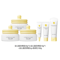 移动端：newpage 婴童安心霜30g*3