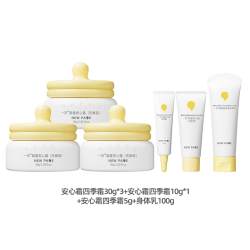 newpage 婴童安心霜30g*3