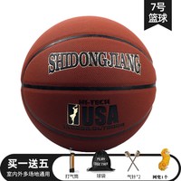 移动端：正品篮球真皮牛皮质感防尘耐磨室外内7号成人比赛5号儿童6号学生