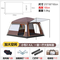 移动端：旷原 便携式折叠 帐篷