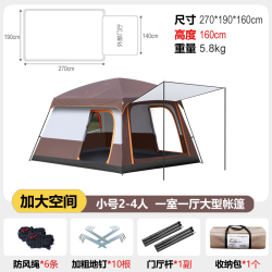 旷原 便携式折叠 帐篷
