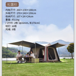 牧高笛 假日山居5.9 黑胶版