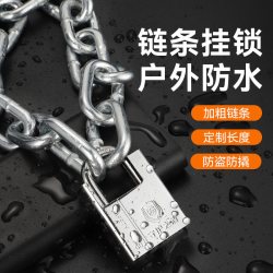 苏赫 链条锁车用铁链子加粗加长防盗电动车锁自行车链锁摩托车铁链锁具