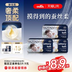 雀氏 出口铂金柔润金棉纸尿裤拉拉裤尿不湿便携装