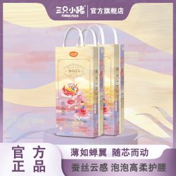 三只小猪 泡泡裤轻柔舒适纸尿裤婴儿拉拉裤亲肤学步裤新生儿尿不湿