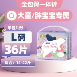 米莱乐 夜用拉拉裤超薄透气夏季8XL大码大号儿童567XL宝宝婴儿安睡尿不湿