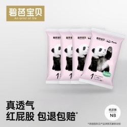 碧芭宝贝 Panda胖达纸尿裤拉拉训练裤试用装超薄透气尿不湿*4片