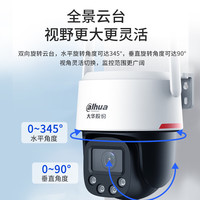 大华 dahua大华摄像头终身免流量300万4G监控全彩夜视王2.0云台球机室外防水手机远程不支持wifi无需充值