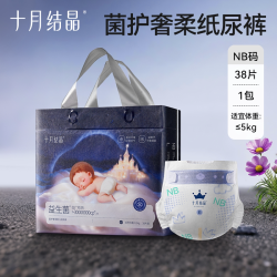 十月结晶 蚕丝奢柔纸尿裤婴幼儿宝宝超薄尿不湿