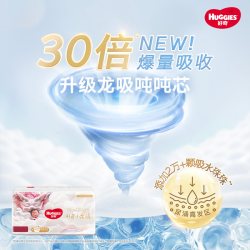 好奇 皇家小龙裤柔吸防漏王纸尿裤XL64片1箱装