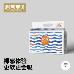 碧芭宝贝 盛夏光年pro系列腰贴型婴儿尿不湿纸尿裤S-3XL码