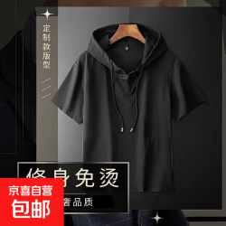 无品牌 直降10元 夏季薄款连帽t恤