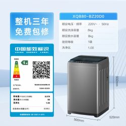 海尔 8kg直驱变频静音一级能效1.25洗净家用自动波轮洗衣机