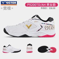 VICTOR 羽毛球鞋男女款9200TD专业防滑超轻宽楦碳片维克多 P9200TD 亮白深青玉灰 44