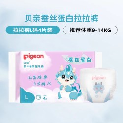 贝亲 纸尿裤蚕丝蛋白宝宝婴幼儿新生儿尿不湿纸尿片NB/S/L/XL码