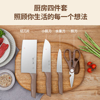PLUS会员：張小泉 和煦刀具四件套