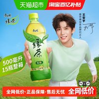 88VIP:康师傅 绿茶500mL*15瓶聚餐聚会整箱饮料