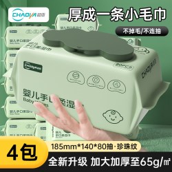 超亚医药 超亚婴儿湿巾纸手口屁专用家庭实惠装