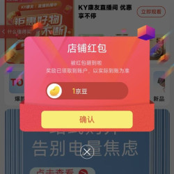 KY京东自营旗舰店关注领1京豆