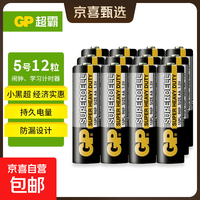 超霸清仓5号电池7号五号碳性干电池七号黑超适用于耳温枪/血氧仪/血压计/血糖仪/鼠标等清仓 5号12粒