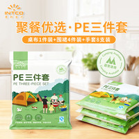 英科医疗 PE三件套 野餐露营聚会出游郊游  加厚手套围裙一次性桌布