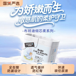 布班迪 倾芯柔纸尿裤拉拉裤XL婴儿nb新生儿尿不湿超薄透气男女宝宝