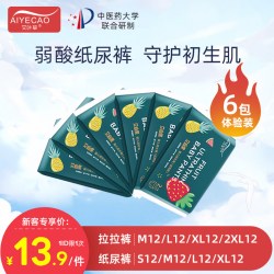 艾叶草 艾心果拉拉裤超薄透气干爽男女宝宝纸尿裤婴儿尿不湿试用装