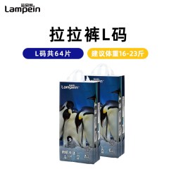 蓝品鹅 鹅眠天使夜用拉拉裤男女宝宝通用尿不湿防漏大吸量加大码XL
