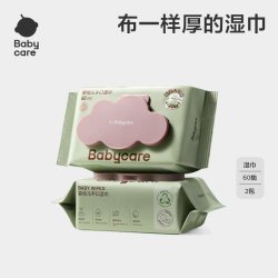babycare 婴儿湿巾纸新生手口屁专用宝宝实惠家庭装正品紫盖60抽