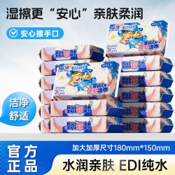 蓝漂 随身装婴幼儿湿巾宝宝儿童手口屁用家用便携式柔韧亲肤湿纸巾