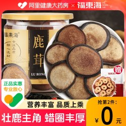 福東海 福东海 鹿茸片 3克/瓶