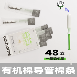 离普造物 有机棉量贩装 卫生棉条导管姨妈棒卫生巾游泳防水