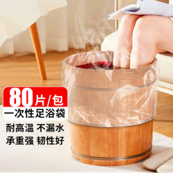 JustBest 一次性足浴袋80只装泡脚袋塑料袋洗脚盆木桶袋子加厚足疗袋