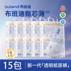 布班迪 新品甄芯薄Max拉拉裤超薄男女宝宝婴儿尿不湿xxl*15包