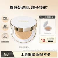 自然堂 雪润晶采裸透气垫bb霜干皮自然妆效奶油肌遮瑕