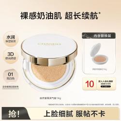 自然堂 雪润晶采裸透气垫bb霜干皮自然妆效奶油肌遮瑕