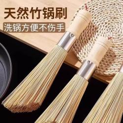 老式竹锅刷实木手柄厨房家用刷锅碗神器洗锅竹刷子洗锅刷碗清洁刷