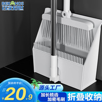 百家好世 扫把簸箕套装