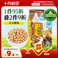 十月稻田 黄豆 1kg
