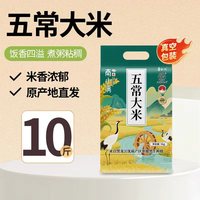 南小满 五常大米 黑龙江发货 东北大米正品南小满5kg10斤装