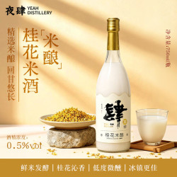 夜肆 桂花米酿750ml*2 双瓶装